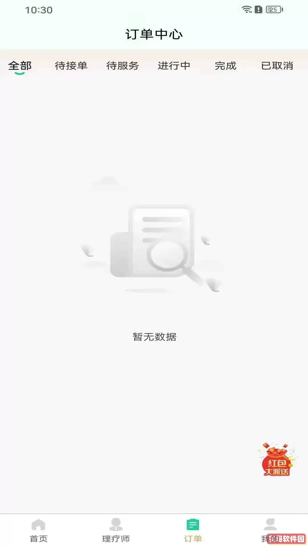 康医手到家app最新版