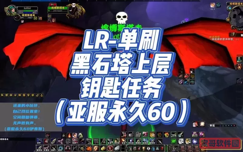 黑石塔上层前置任务图1