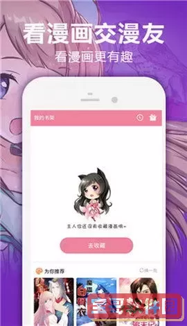羞羞漫画下载免费版