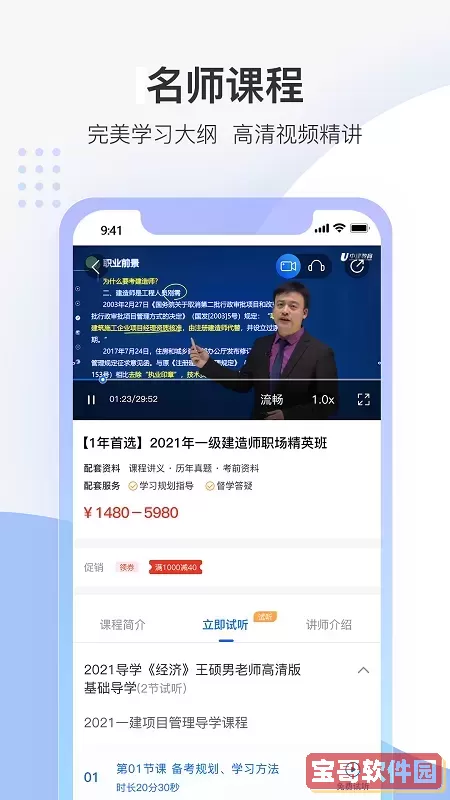 中建教育官网版最新