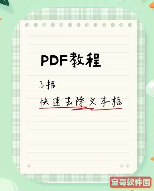 word没有转pdf选项怎么办？word缺少转pdf功能解决方法详解图1