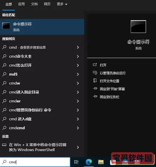 windows cmd怎么打开_如何打开windows cmd 窗口图1