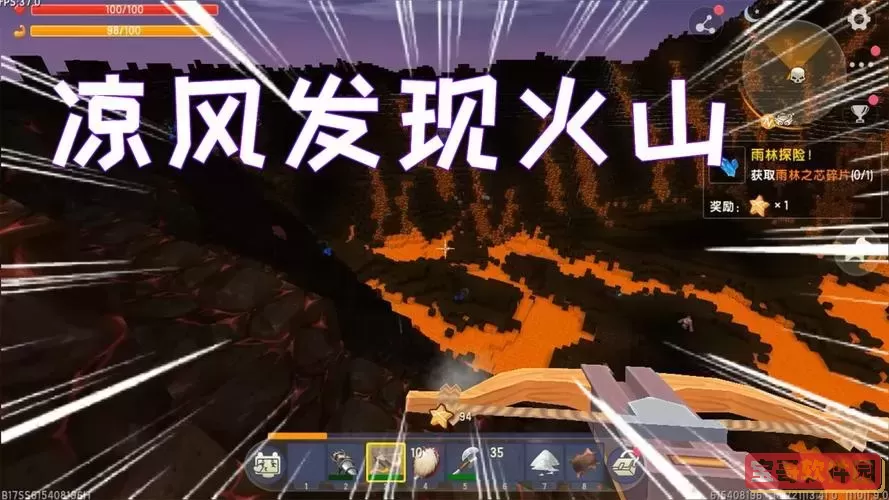 迷你世界火山哪个方向最多图1