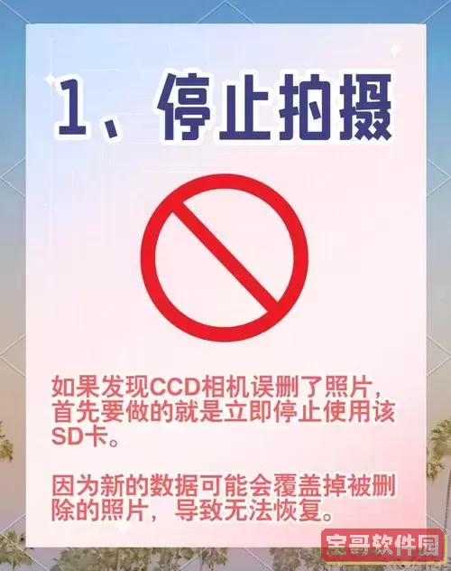 如何恢复SD卡误删照片？详解找回删除图片的方法图1