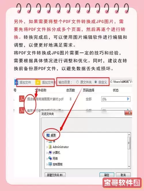 PDF文件能否修改及图片编辑方法详解图1