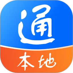 本地通下载最新版本