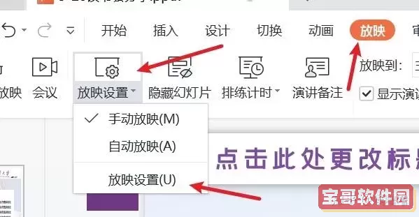 如何一次性删除ppt所有页面动画_如何一次性删除ppt的动画图3