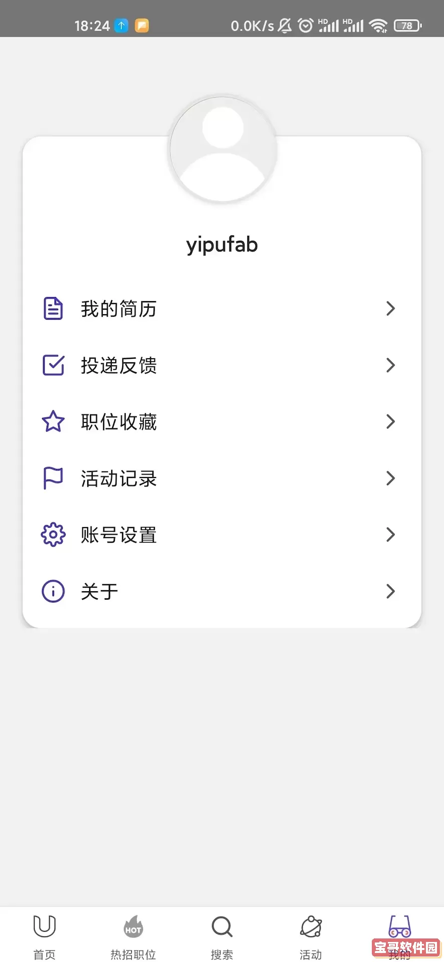 LockinU下载官方版