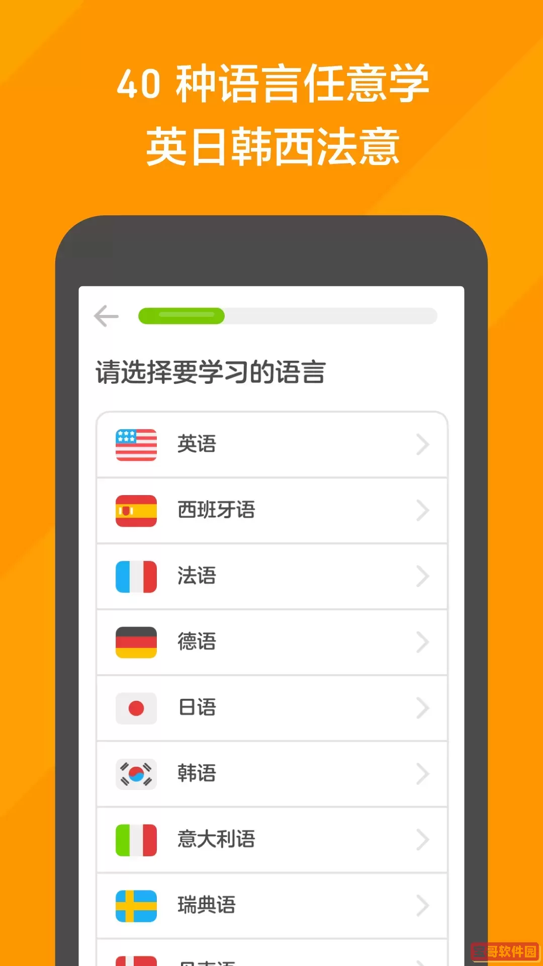 多邻国安卓版最新版