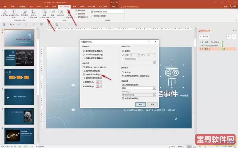 如何一次性删除ppt所有页面动画_如何一次性删除ppt的动画图2
