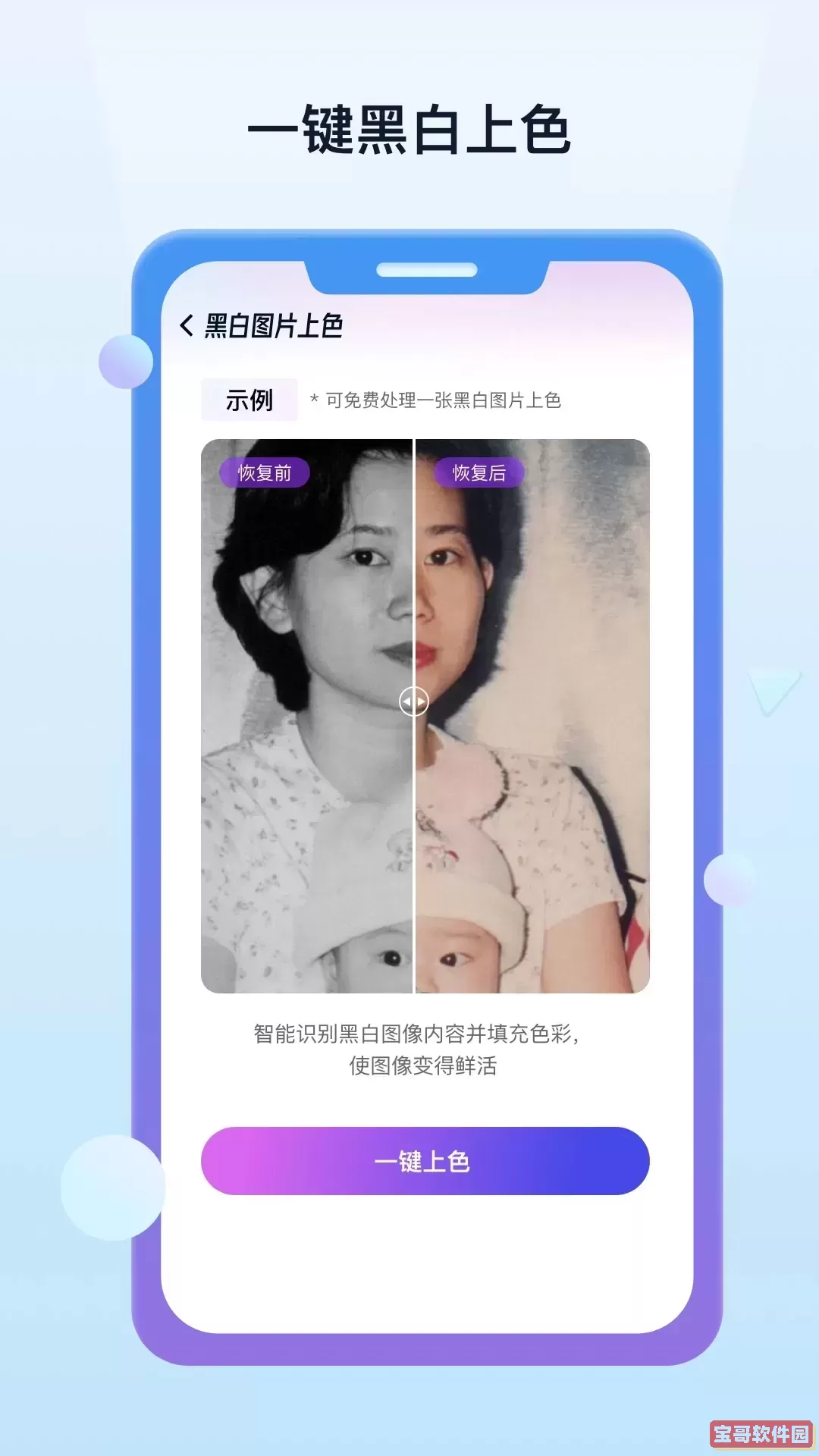 照片数据恢复宝官方版下载