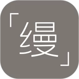 缦缦官网版旧版本