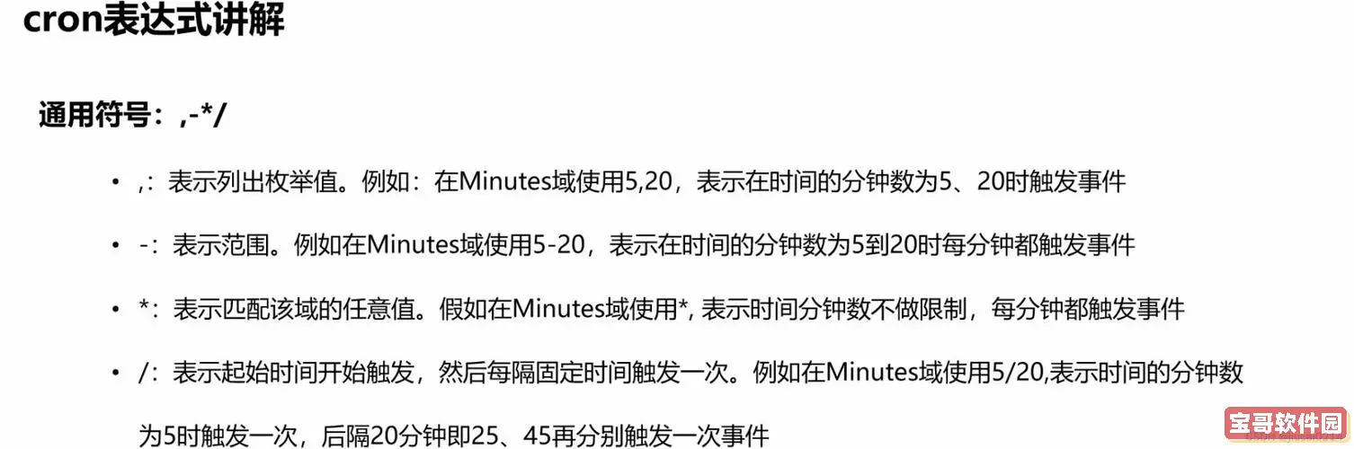 java定时任务设置每天固定时间_java固定时间执行任务图2