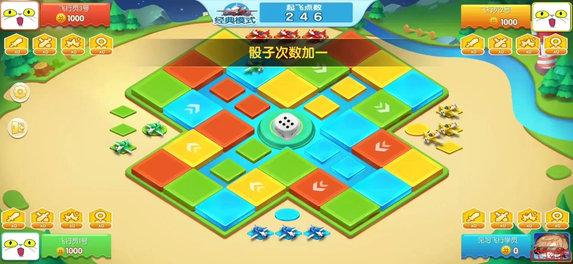 飞行棋大冒险2024最新版