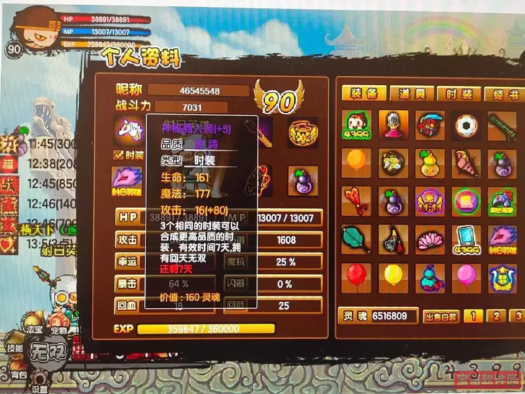 造梦西游3高爆率技巧与攻略分享图1