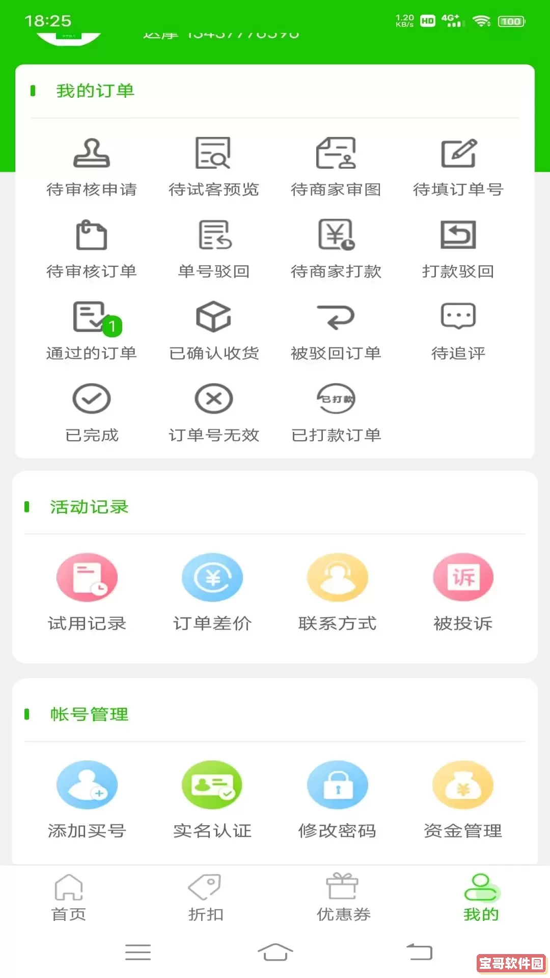 大麦鲸选官网正版下载