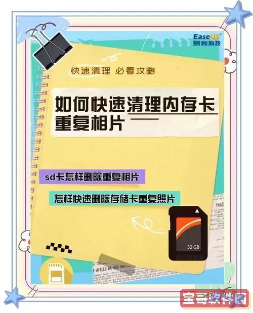 如何恢复SD卡误删照片？详解找回删除图片的方法图2