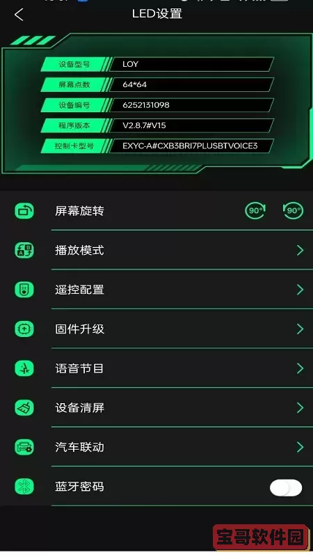 LOY PLAYapp下载
