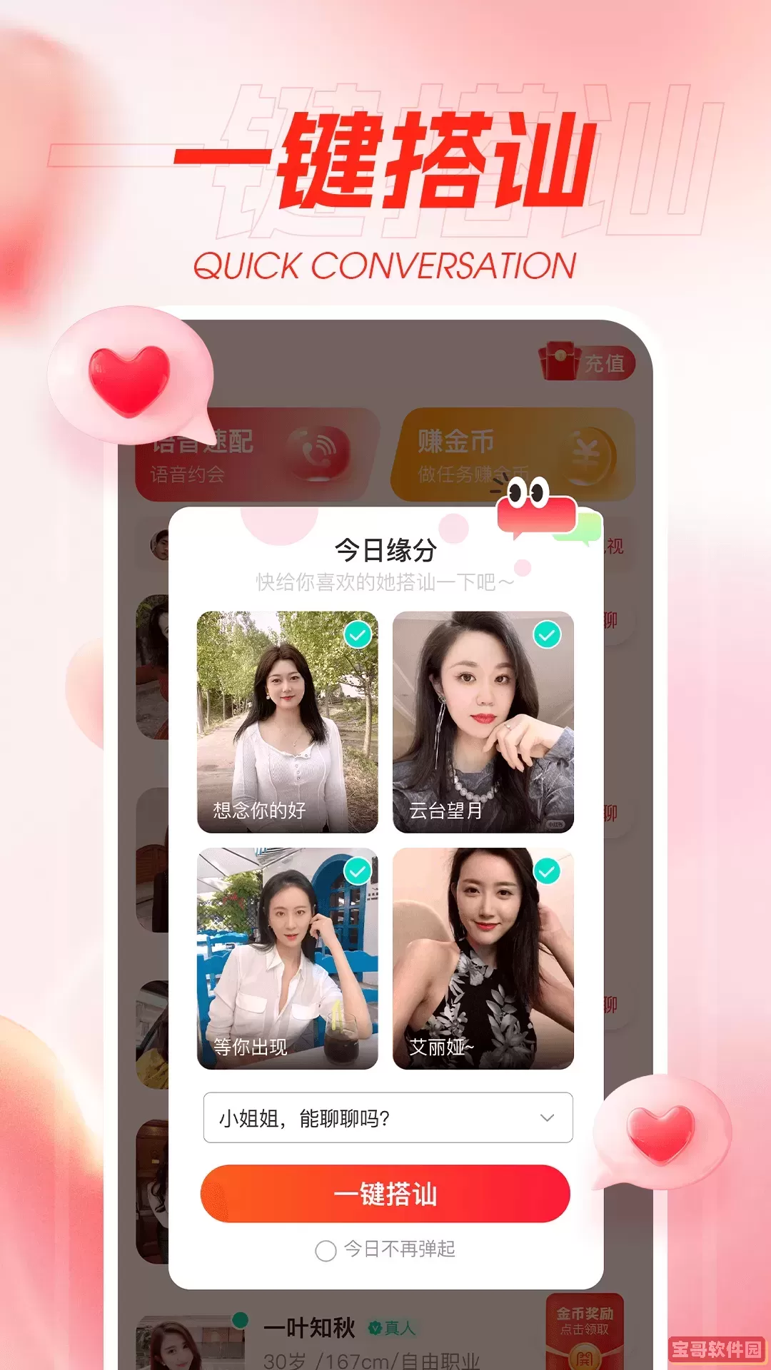 懂你下载最新版本