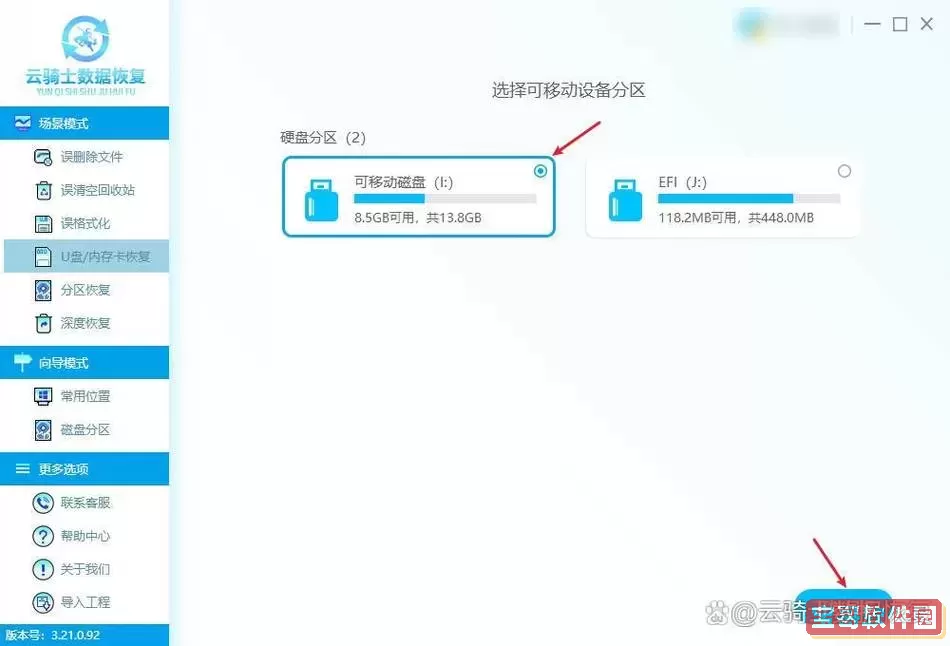 相机SD卡怎么在电脑上格式化及格式化后数据恢复方法详解图1