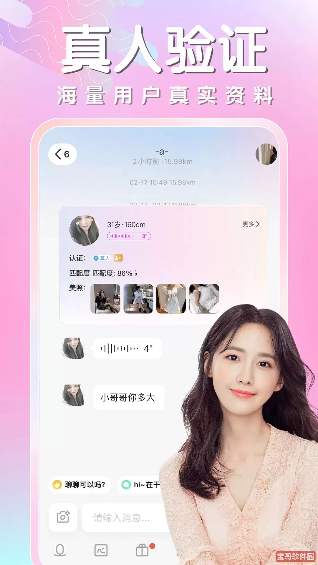 趣约交友官网版最新