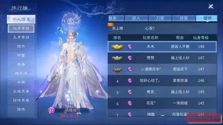 倩女幽魂百万装评-倩女幽魂手游百万装评图1
