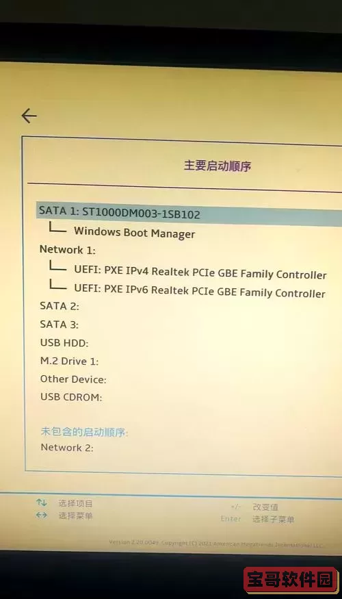 怎样设置从u盘启动装系统_怎么设置从u盘启动装系统图1