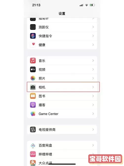 手机播放MKV格式视频不显示字幕怎么办？解决方法详解图3