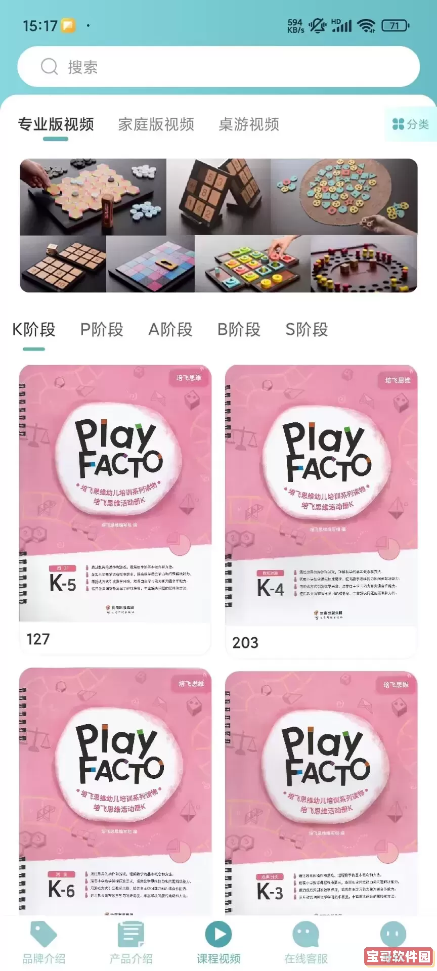 培飞思维下载最新版本