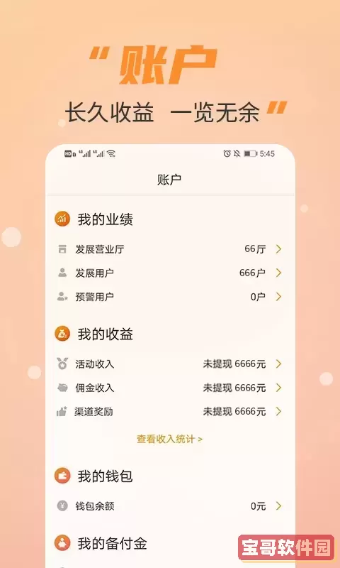 丰信移动营业厅下载安装免费