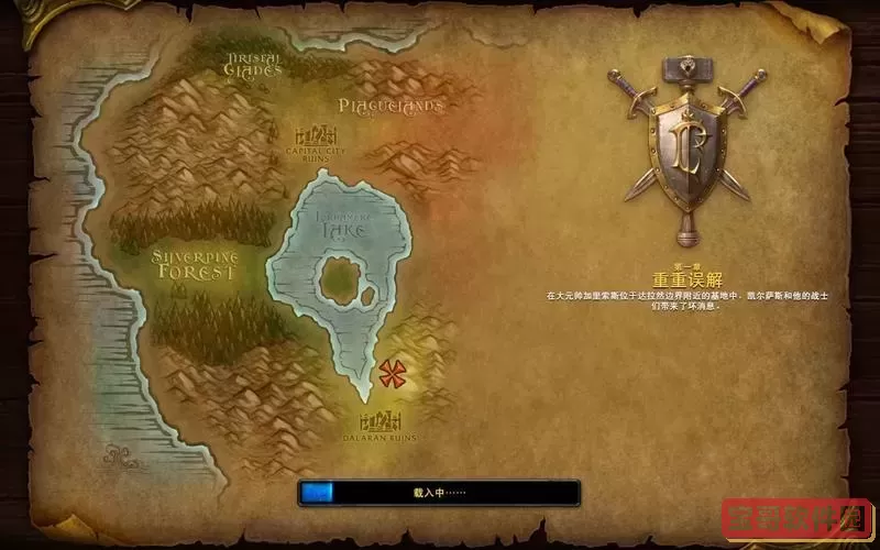 魔兽血精灵战役隐藏的财物图2