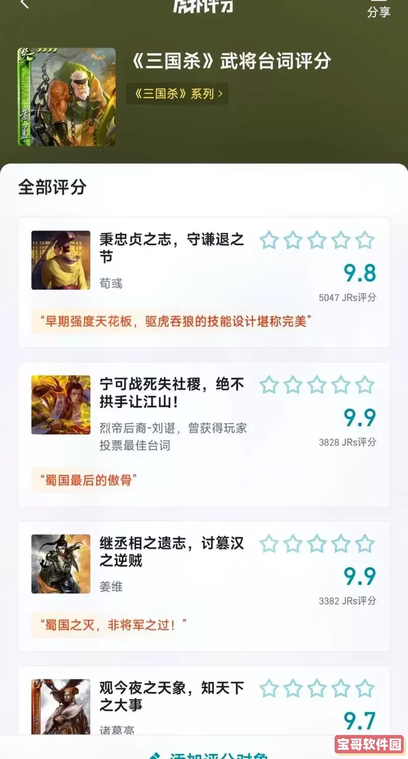 三国杀最有文采台词合集图3