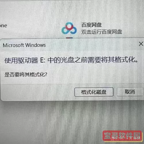 内存卡一插上就提示格式化怎么办？详解解决内存卡格式化提示问题图1