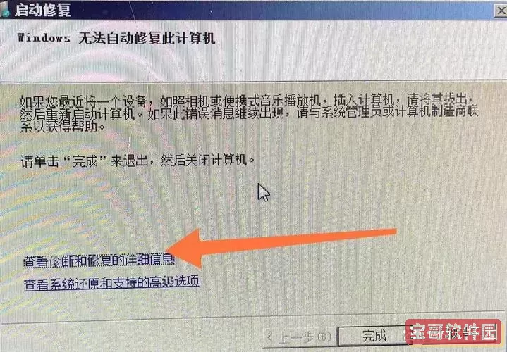 命令提示符修复win10启动不了图1