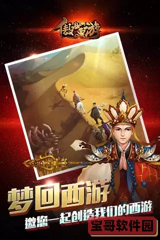 傲世西游官方版本