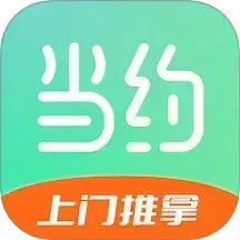 当约app下载