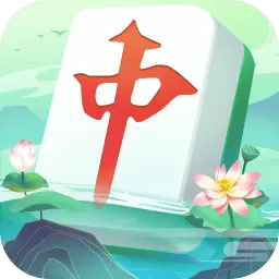 中至红中麻将