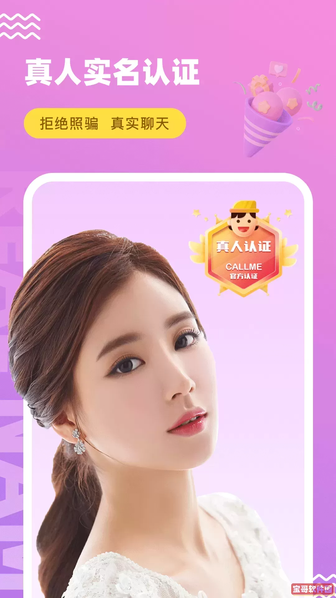 饭友官网版下载