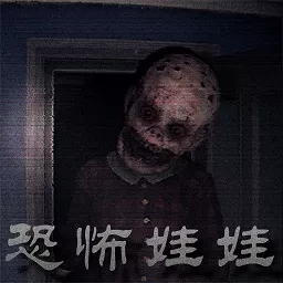 恐怖屋逃生安卓最新版