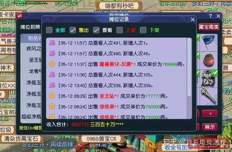 梦幻西游新手答题-梦幻西游新手答题卡图1