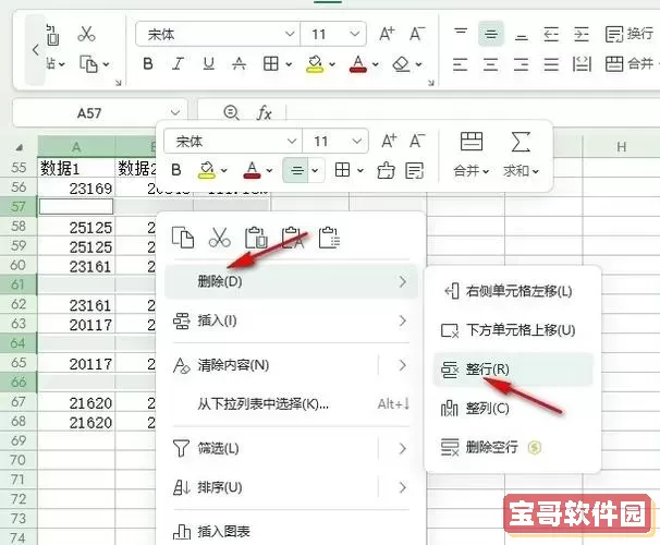 wps表格空白区域太多 怎么删除_wps表格空白区域太多 怎么删除掉啊图3