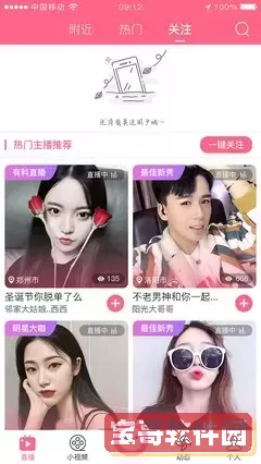 最适合夜里看的直播官网版旧版本