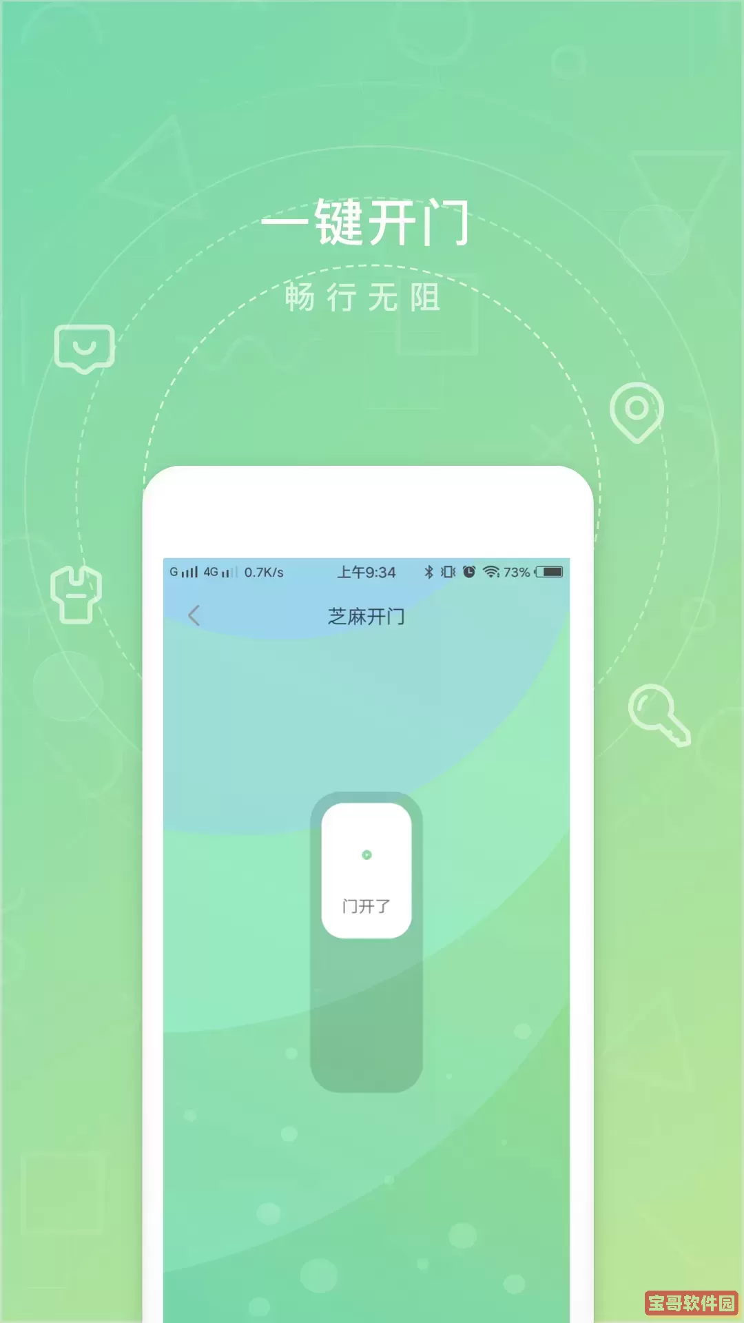 众乐家官网版下载