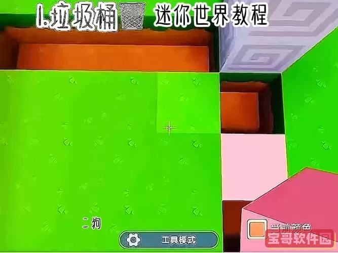 迷你世界如何做传送器图1