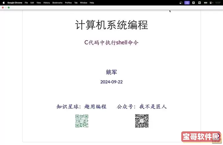 怎么在电脑上安装c语言程序软件_电脑上怎么安装c语言编程图2