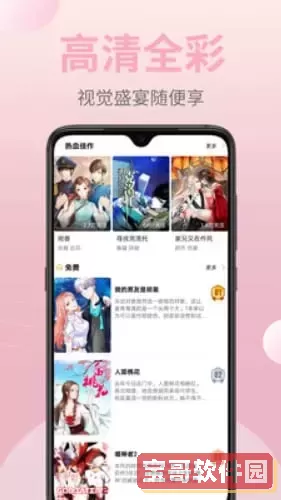 羞羞漫画在线登录安卓版下载