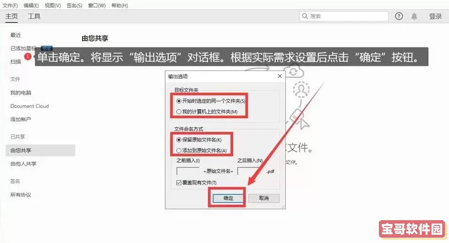 Win11系统如何快速创建PDF文件教程图3