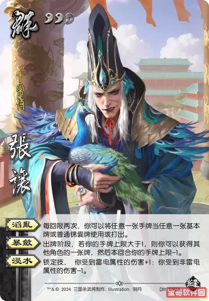 三国杀十强武将-三国杀十强武将有哪些图2