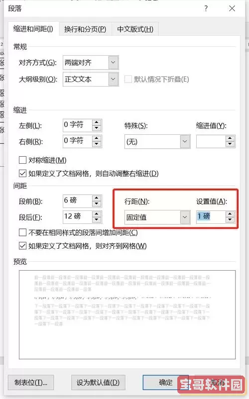 word中有分页符怎么删除空白页_word删除有分页符的空白页图3