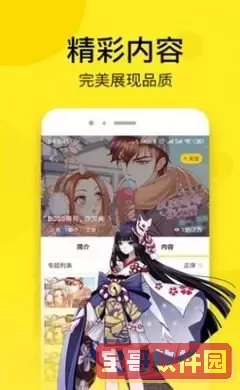 羞羞漫画登录页面免费入口页面最新版本下载